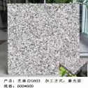 雅安芝麻白光面
