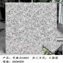 雅安芝麻白火烧面