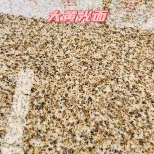 雅安黄金麻大黄光面