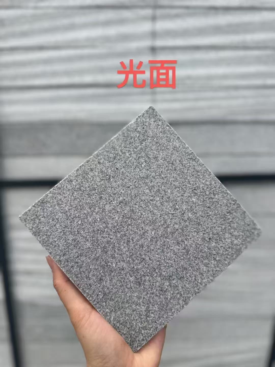 雅安芝麻灰光面