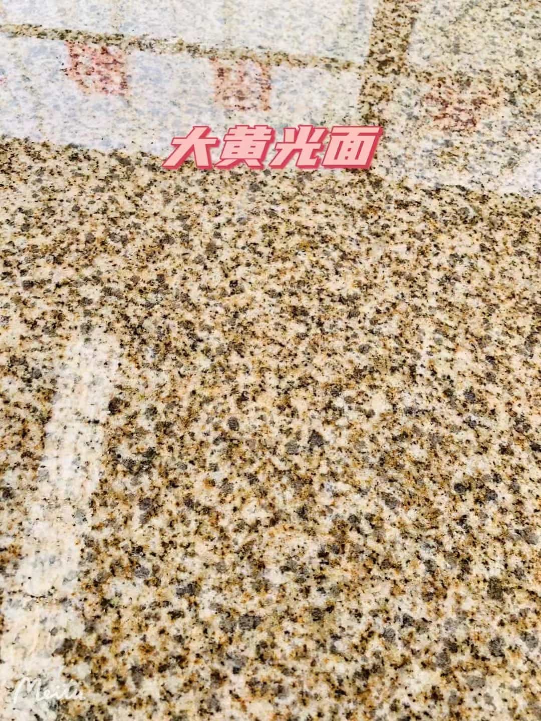雅安黄金麻大黄光面