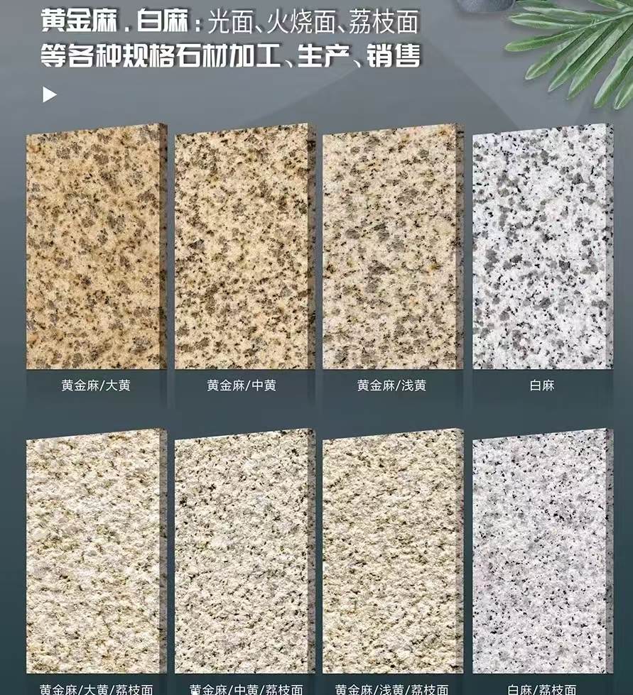 雅安 黄金麻白麻样品展示