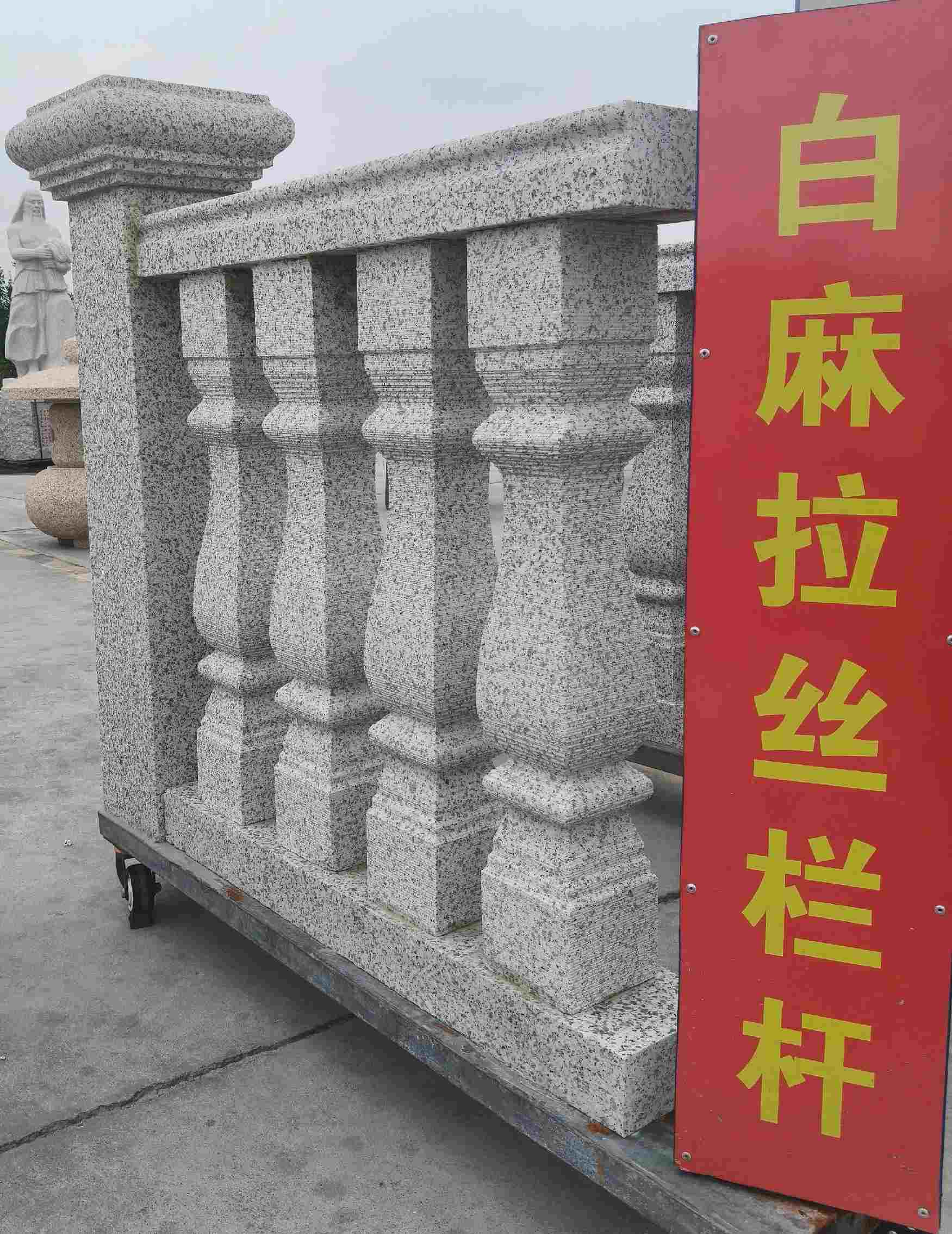 雅安 白麻花岗岩拉丝栏杆花瓶柱将军柱
