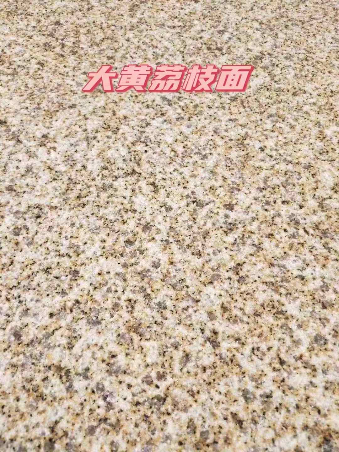 雅安黄金麻大黄荔枝面